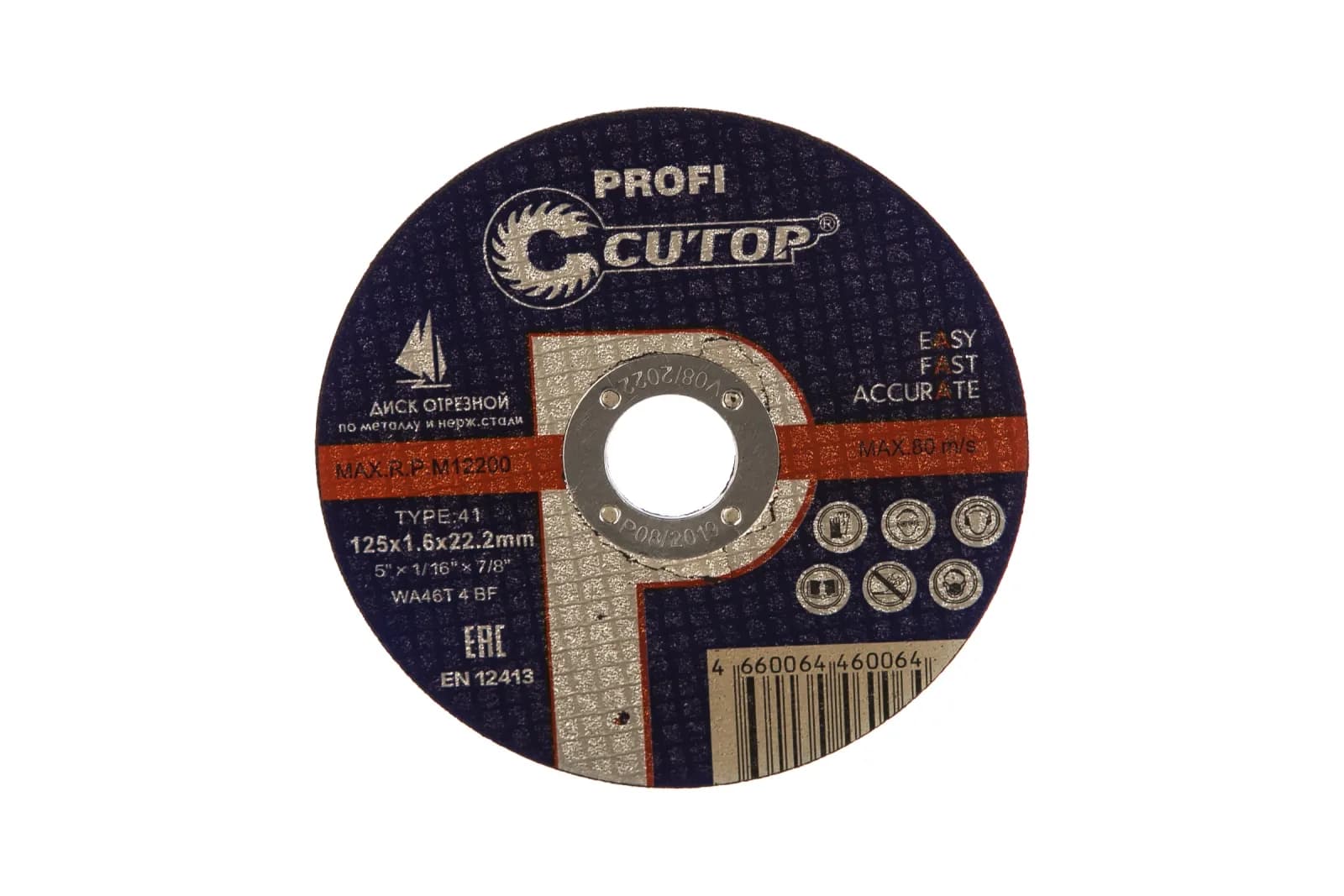 Диск отрезной п/мет CUTOP