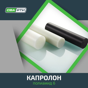 Капролон