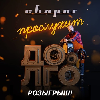 ВНИМАНИЕ, КОНКУРС!